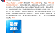 国家育儿补贴来了！3岁前每娃每年3600元 申领程序及发放渠道公布