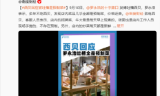 吐槽西贝后 罗永浩请教专家:有没有设备能检测出预制菜 !