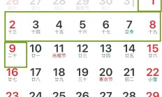 放假通知：不调休，连休9天！（不是所有人）