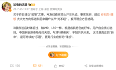 理想i8小黑子竟是理想车主！乐道总裁建议理想总裁向蔚来、乐道用户说“对不起”