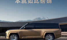 比亚迪首款全尺寸行政豪华SUV！全新仰望U8L鼎世版将于7月31日预售