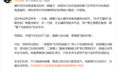 岚图高管称“懂车帝测试”如同一面镜子 映射行业技术瓶颈