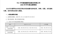 光伏至暗时刻：TCL中环预计上半年净亏损超40亿元