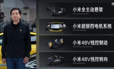雷军带队，消息称小米汽车成立架构部