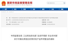 工信部等四部门开展劣质拖拉机等农机产品专项整治