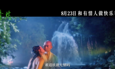 豆瓣8.6高分 《青蛇》4K加长版定档8月23日:王祖贤、张曼玉主演