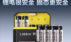 十仓收纳 罗卜微能5号固态充电电池10节128元大促