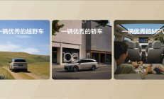 李想：理想i8既是越野车 又能当轿车、MPV开