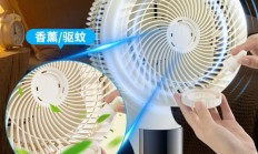 一天不到1度电：美的华凌驱蚊语音循环扇补贴到手128元