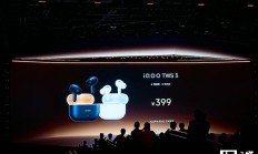 iQOO TWS 5 耳机开售：60dB 旗舰降噪、42ms 游戏低延迟，399 元
