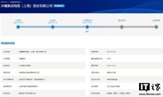 国产GPU厂商沐曦股份科创板IPO获审议通过,拟融资39.04亿元