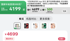 国补4199元起 华为Pura 80首销:麒麟9010S直屏旗舰