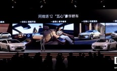 阿维塔 12 四激光版车型上市,26.99 万元起