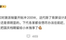 消息称小米 17 系列手机实时激活销量开始冲 200 万台