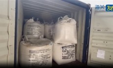 我国海关查获20吨洋垃圾：半导体行业产生的氟化钙污泥粉末