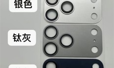 iPhone 17 Pro所有配色全部曝光：橙色最吸睛