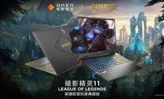 惠普暗影精灵11《英雄联盟》典藏版月底开售，海克斯金色线条装饰