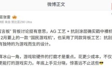 努比亚张雷透露 12 月要上一款“国民游戏机”