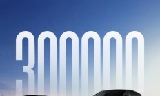 长安深蓝 S07 第 30 万台下线,新车 15.69 万元起