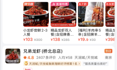 4.9分外卖店用草酸洗虾停业整改 专业人士：大量摄入会导致肾结石 