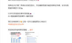 比人类驾驶安全10倍的辅助驾驶已实现！特斯拉陶琳：欢迎去全国门店体验