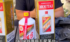 
        		反诈老陈曝光五星茅台为假酒 茅台回应 !	