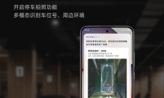 超级小爱支持一句话找小米YU7：再不用闪光、鸣笛了