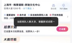 480元的票在闲鱼卖6800元 易烊千玺演唱会秒光 到底谁疯了