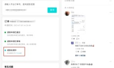18万人！网友质疑罗马仕退款被插队：排一天位次反而靠后