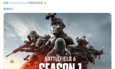 爆料称《战地 6》大逃杀模式 10 月 28 日上线