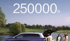 鸿蒙智行：问界M9上市21个月全系累计交付突破25万台