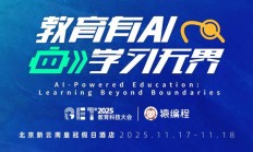 深耕国际教育28年,「环球教育」将亮相GET2025