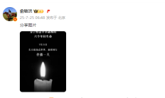 俞敏洪宣布东方甄选旗下账号停播一天：悼念东北大学不幸遇难的六个年轻生命