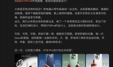 真我GT8 Pro外观公布，Deco机械拼装设计，颜色取名“简单粗暴”
