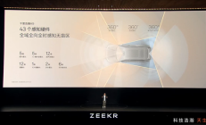 感知硬件全球最强！极氪9X业内首发5激光雷达方案