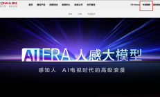 昔日“彩电大王”康佳正式融入华润集团 成为旗下业务单元 !