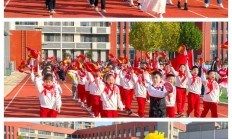 童心逐梦 运动飞扬——薛城区金沙江路学校秋季运动会圆满举行