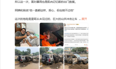 A柱零变形+全程通电！比亚迪方程豹灾区救援实车曝光