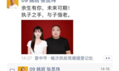 清华姚班毕业生张昆玮结婚 曾月薪5万 在豆瓣公开征婚被喷