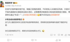 懂车帝实测第一!陈震评特斯拉辅助驾驶 拟人化没毛病国内交规还要熟悉