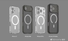 iPhone 17系列4款手机壳出炉:Pro版变化最大