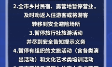 北京发布今年首个暴雨红色预警 关闭全市所有景区