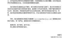 烟花秀引争议 蔡国强、始祖鸟发布致歉信:邀请第三方专业环保机构评估 !