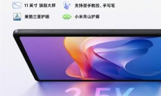 千元大平板！REDMI Pad 2官宣搭载11英寸2.5K柔光屏