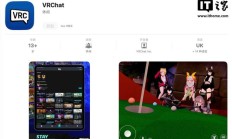 虚拟现实社交游戏《VRChat》正式登陆苹果 iOS/安卓平台
