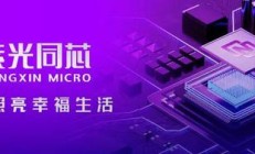紫光同芯TMC-E9系列斩获GSMA eSA认证