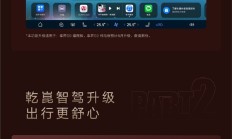 享界S9喜迎OTA:智驾更强大 车位到车位全程无断点