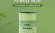 鲜香爽口 持久回甘:张家界芽尖莓茶60克39元大促