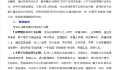 中央网信办专项整治“自媒体”不实信息:四类突出问题