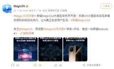 荣耀MagicGUI大模型发布并开源！Magic V5首发搭载：跨应用/设备自动化